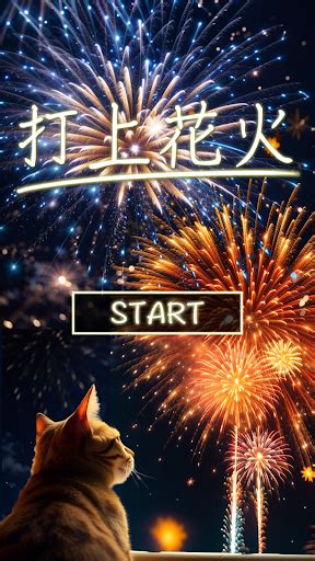 net fireworks for windows 10.